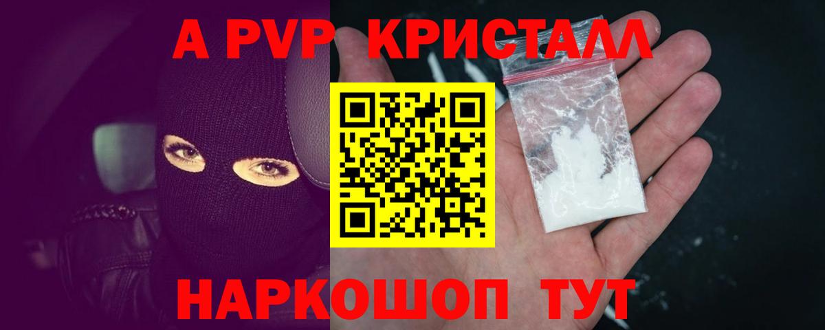 Alfa_PVP  APVP крисы CK  Краснокаменск  Вход с VPN  Alpha-PVP мука 