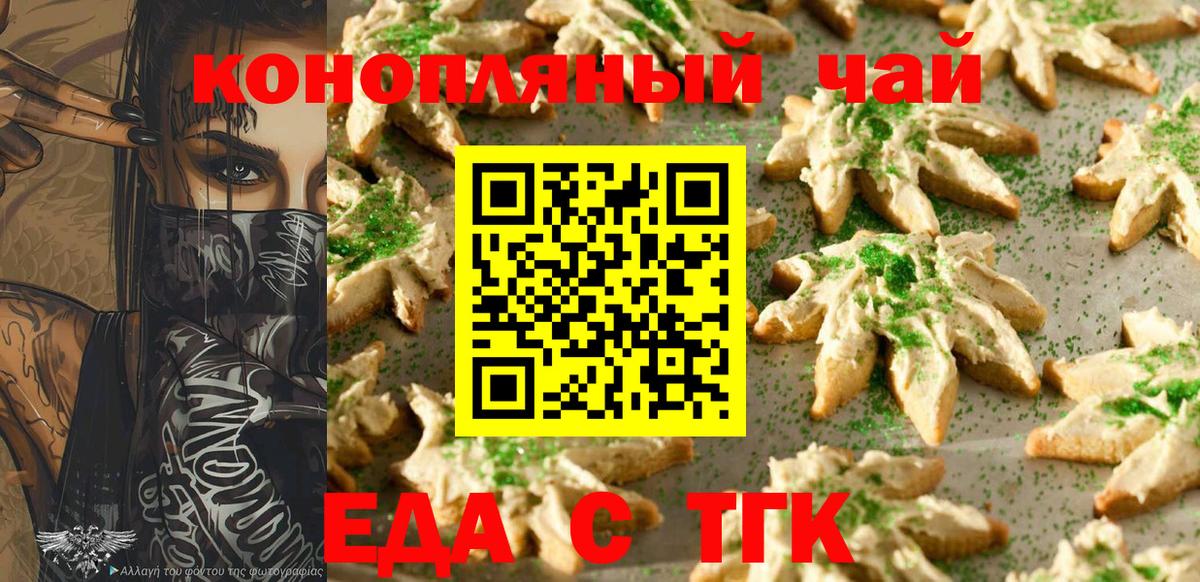 Canna-Cookies конопля  Вход с VPN  Краснокаменск 