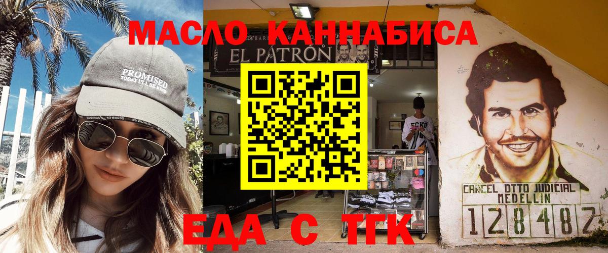 Печенье с ТГК конопля Краснокаменск