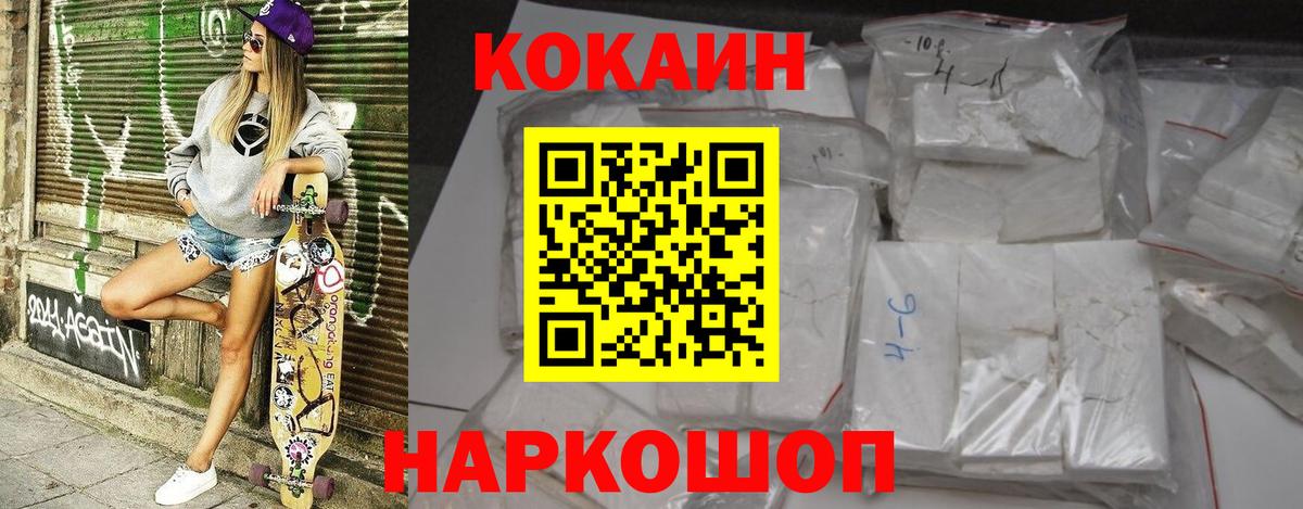 Краснокаменск  купить наркотики цена  Вход с VPN  Кокаин Fish Scale 