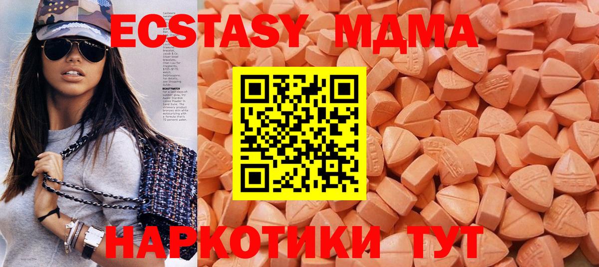 Экстази 99%  Вход с VPN  Ecstasy 280 MDMA  KRAKEN как зайти  купить   Краснокаменск  ЭКСТАЗИ 