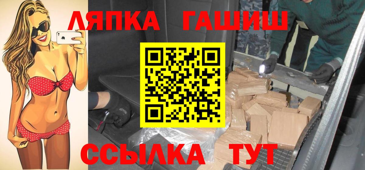 ГАШИШ  Вход с VPN  Краснокаменск  даркнет сайт  ГАШИШ AMNESIA HAZE  Гашиш Изолятор 