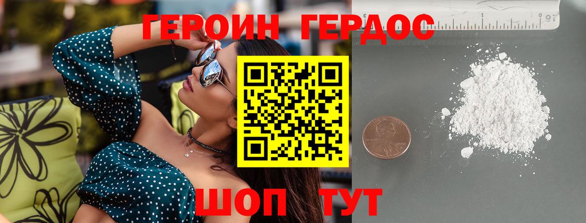 ГЕРОИН герыч  Вход с VPN  ГЕРОИН  Краснокаменск 