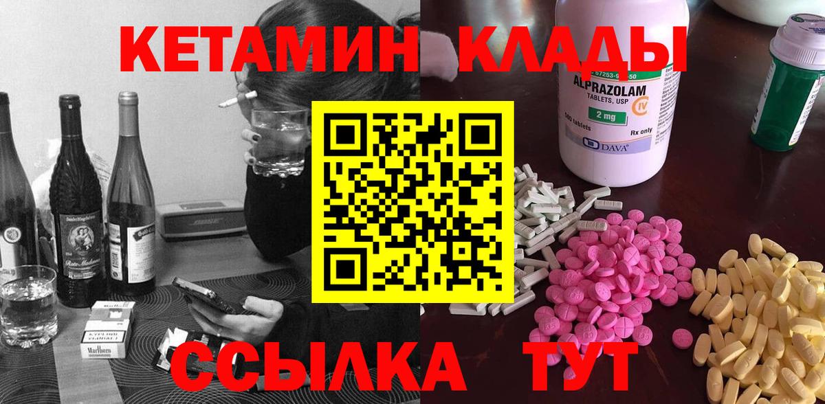 Кетамин ketamine  Вход с VPN  КЕТАМИН ketamine  Краснокаменск 