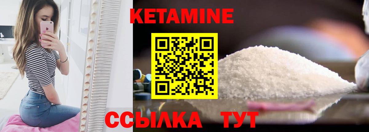 КЕТАМИН VHQ Краснокаменск