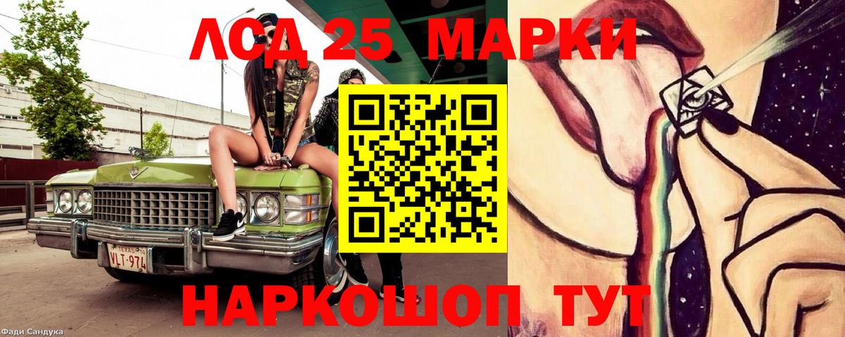 LSD-25 экстази кислота Краснокаменск
