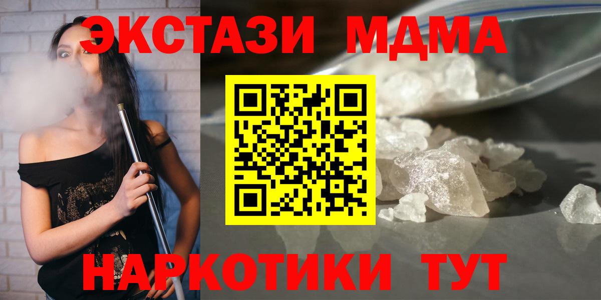 MDMA Molly  Вход с VPN  MDMA  Краснокаменск 