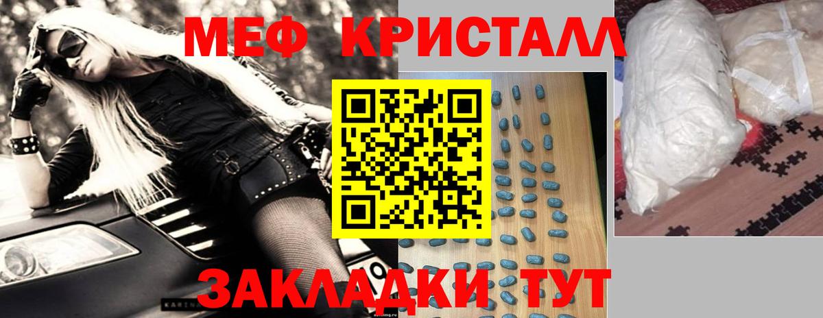 Мефедрон  Краснокаменск