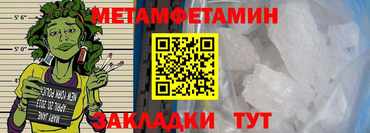 Первитин кристалл  Метамфетамин  Краснокаменск  Вход с VPN 
