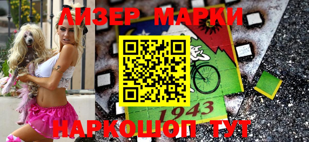 Наркотические марки 1500мкг  Вход с VPN  Краснокаменск  Наркотические марки 1500мкг 